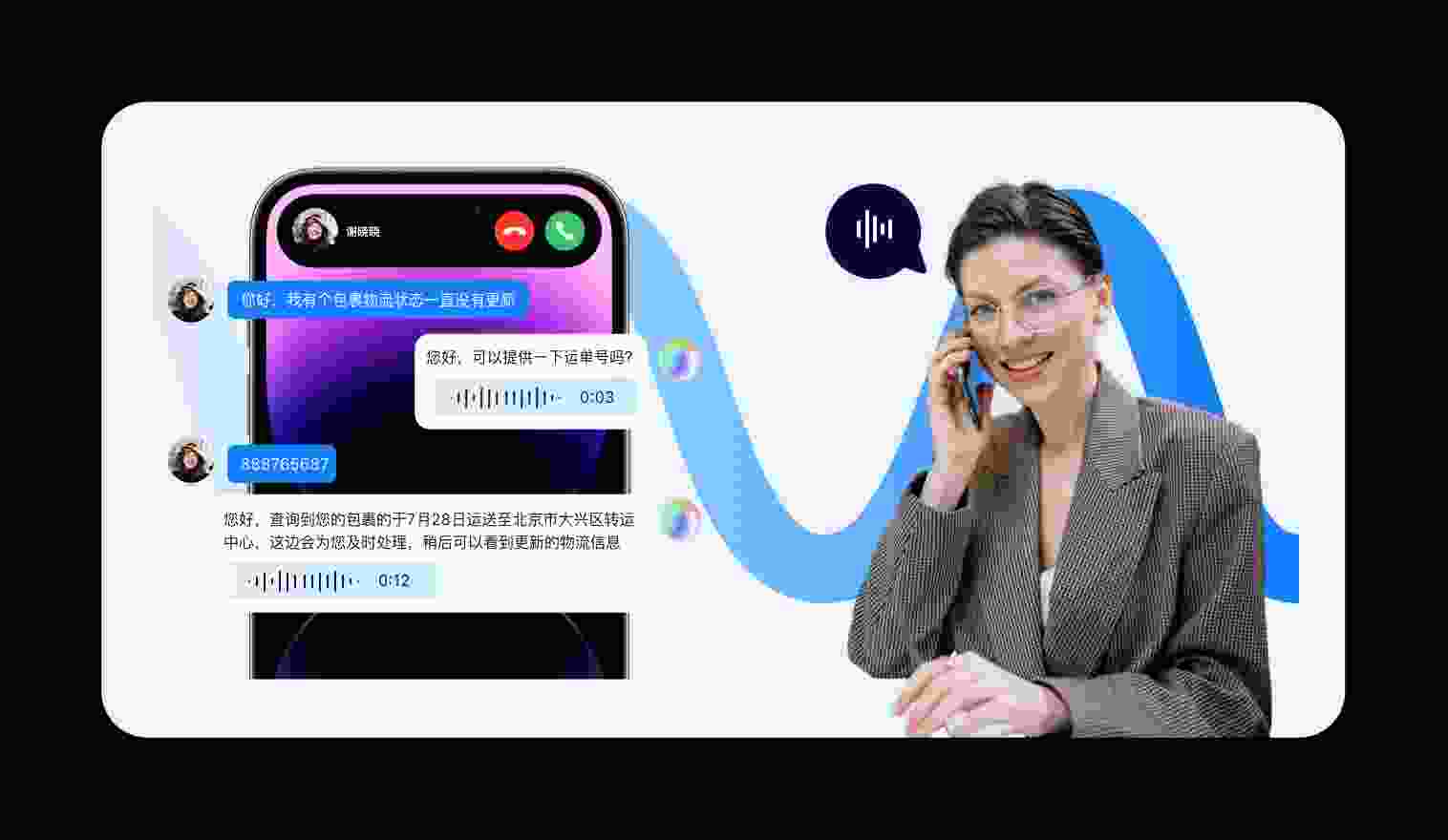 AI机器人