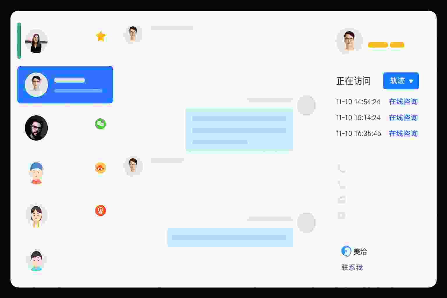美洽AI客服界面